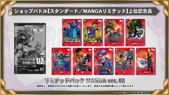フュージョンワールド リミテッドパック MANGA コレクション向き フュージョンワールド リミテッドパック MANGA コレクション向き