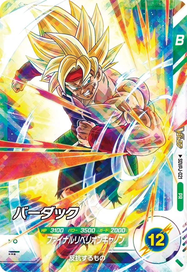 60パックセット　vジャンプ1月　ドラゴンボール　定期購読　未開封 ドラゴンボール vジャンプ 定期購読 孫悟空 バーダック - メルカリ