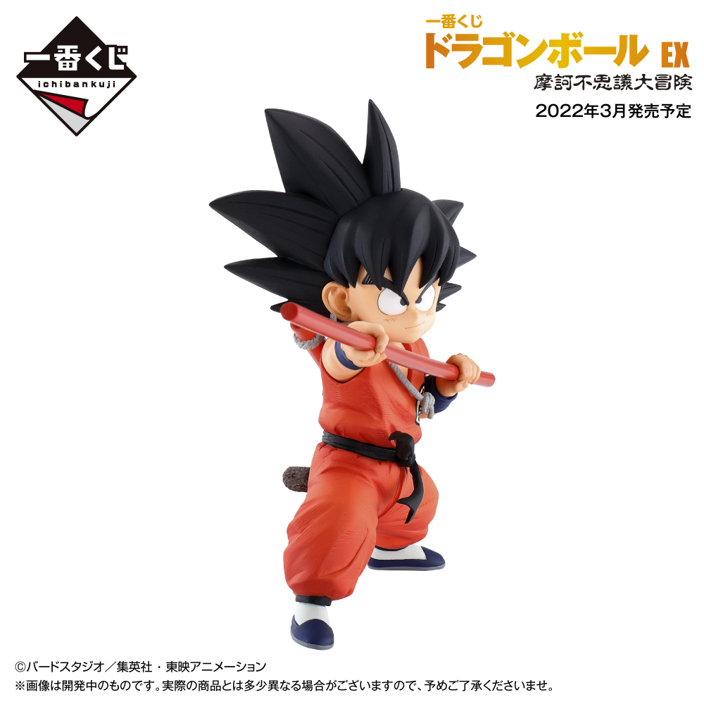 Amazon | 一番くじ ドラゴンボール EX 摩訶不思議大冒険 E賞