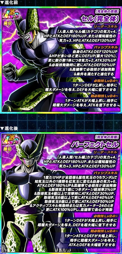 d*3様 シークレット込【アニメヒーローズ ドラゴンボールZ 其の三 セル