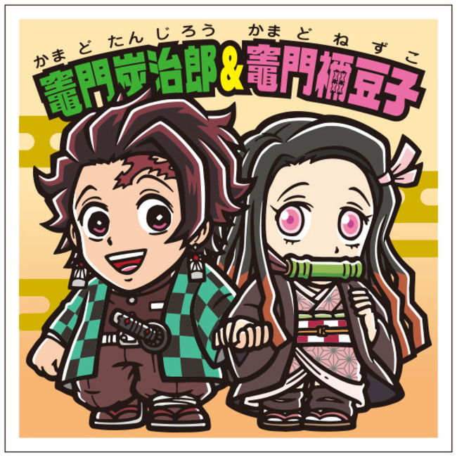 鬼滅の刃マンチョコ2 未開封　6box  (1box 30個入り) 鬼滅の刃マンチョコ2 未開封 6box (1box 30個入り)