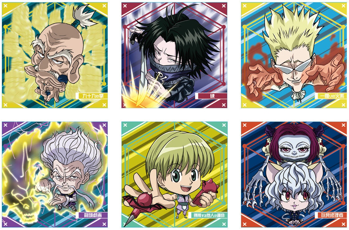 にふぉるめーしょん HUNTER×HUNTER シール×ウエハースvol.7
