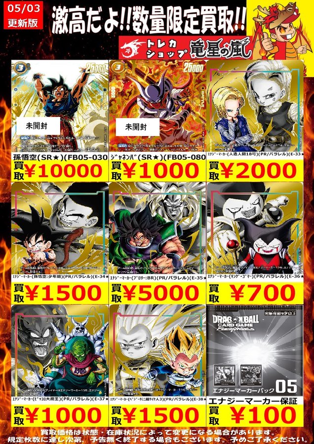 孫悟空 アルティメットバトル 優勝 特別記念品 M109359828