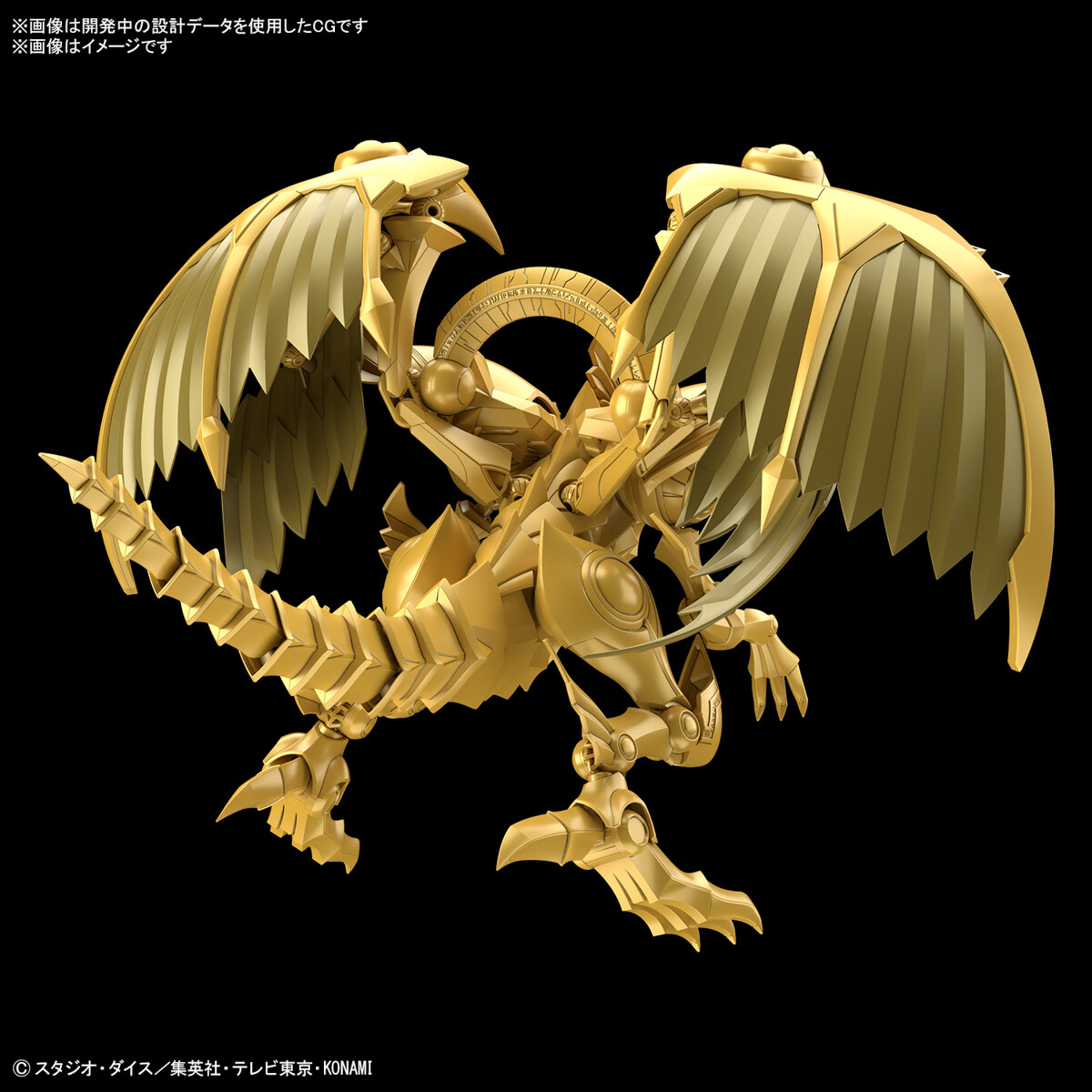 遊戯王 Figure-rise Standard Amplified -三幻神降臨- ラーの 遊戯王 Figure-rise Standard Amplified -三幻神降臨- ラーの