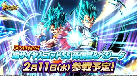 ドラゴンボールレジェンズ 新SP『超サイヤ人ゴッドSS 孫悟空＆ベジータ
