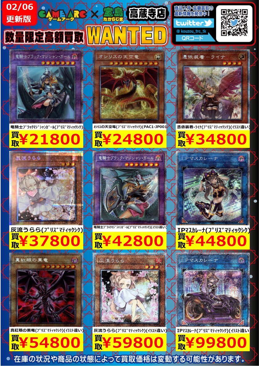 遊戯王 プリズマティックアートコレクション×１４