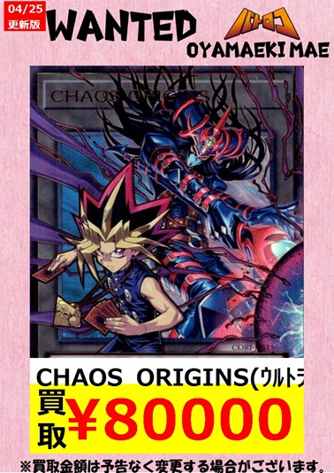 遊戯王 カオス・オリジンズ『CHAOS ORIGINS：オーバーフレーム