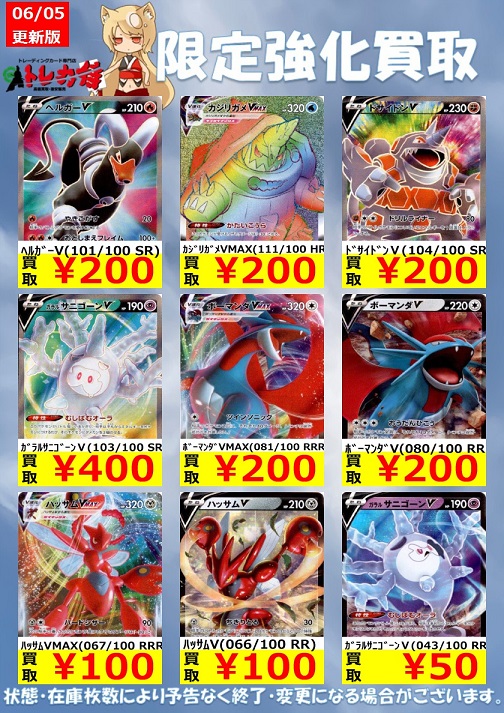 ムゲンゾーン クロバットv Sr Rr 初動 買取相場 店頭 ネット 買取sr40円 Rr3000円 ポケカ ポケモンカードゲーム 遊戯王 ドラゴンボール通販予約情報局