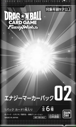 日本語版 DBFW エナジーマーカーパック02 カードリスト【残り4種 日本語版 DBFW エナジーマーカーパック02 カードリスト【残り4種