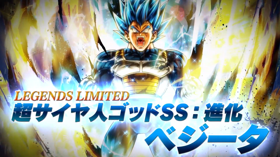 ドラゴンボールレジェンズ LL 超サイヤ人ゴッドSS:進化ベジータ 参戦