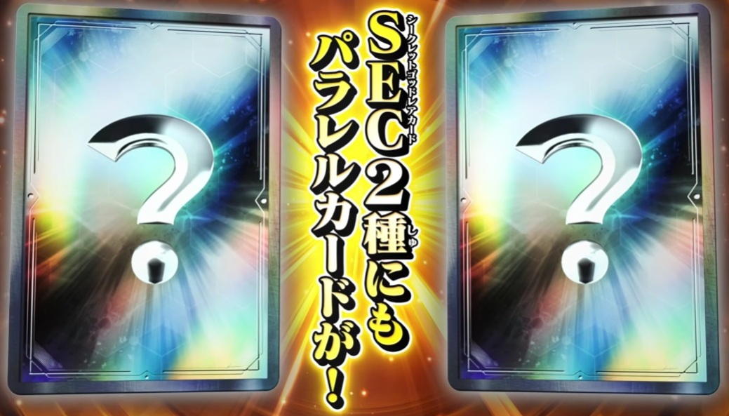 ドラゴンボールスーパーダイバーズ 9弾 連携の一撃 最新情報まとめ