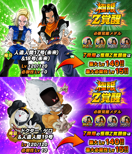 ドラゴンボールZ フィギュア ドクター・ゲロ 人造人間16号17号18号19号