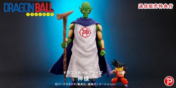 ドラゴンボールアライズ 神様【ZEEM購入特典で孫悟空が付属 ドラゴンボールアライズ 神様【ZEEM購入特典で孫悟空が付属