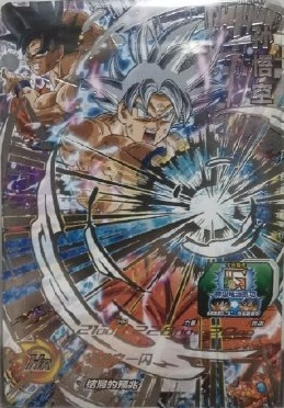 中国版 SDBH 稼働1周年記念大会 予選通過特典カード『UMC1-17