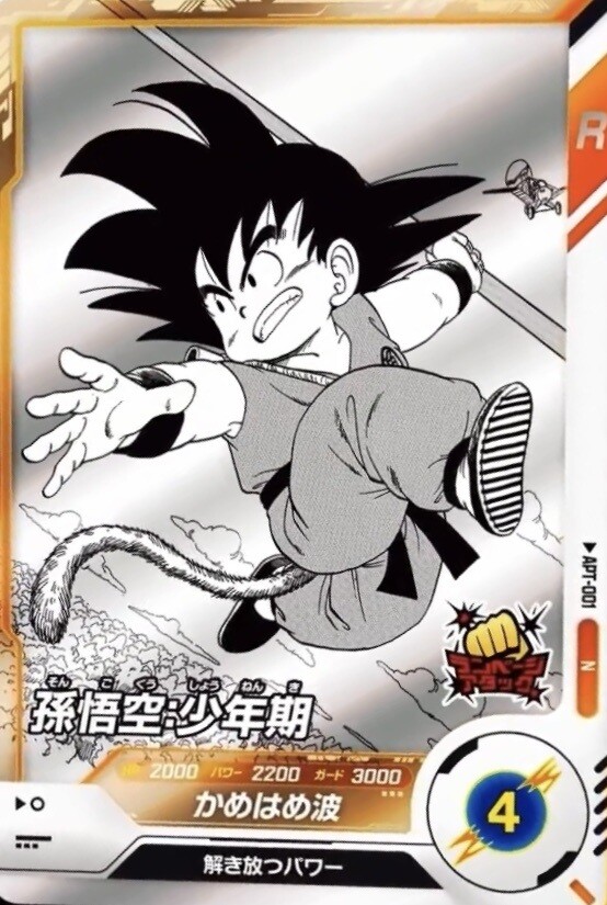 ドラゴンボールスーパーダイバーズ アドバンスパック DRAGON BALL 40th