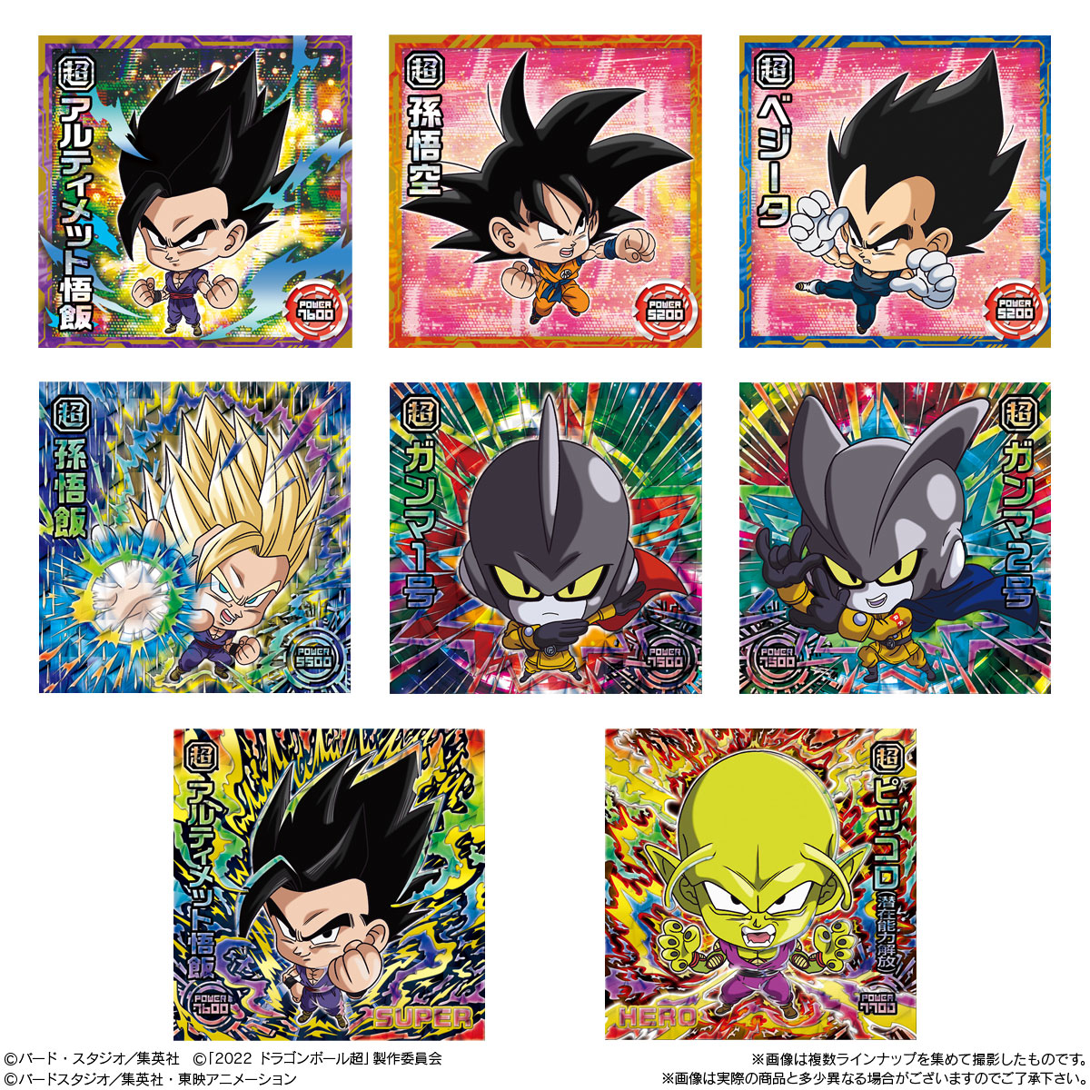 ドラゴンボール超戦士シールウエハース まとめ売り225枚