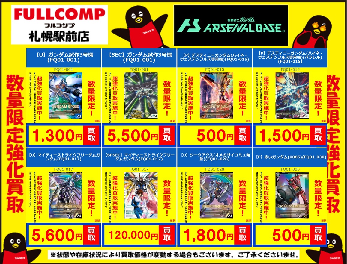 アーセナルベース マイティーストライクフリーダムガンダム U アーセナルベース マイティーストライクフリーダムガンダム U