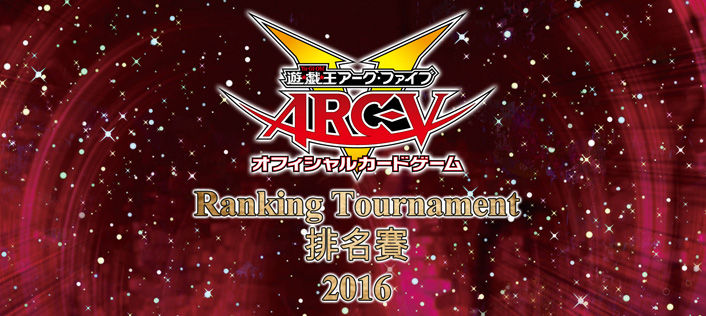 遊戯王 2016年RANK-UP LEAGUE -SPRING SEASON- プレイマット 遊戯王 2016年RANK-UP LEAGUE -SPRING SEASON- プレイマット
