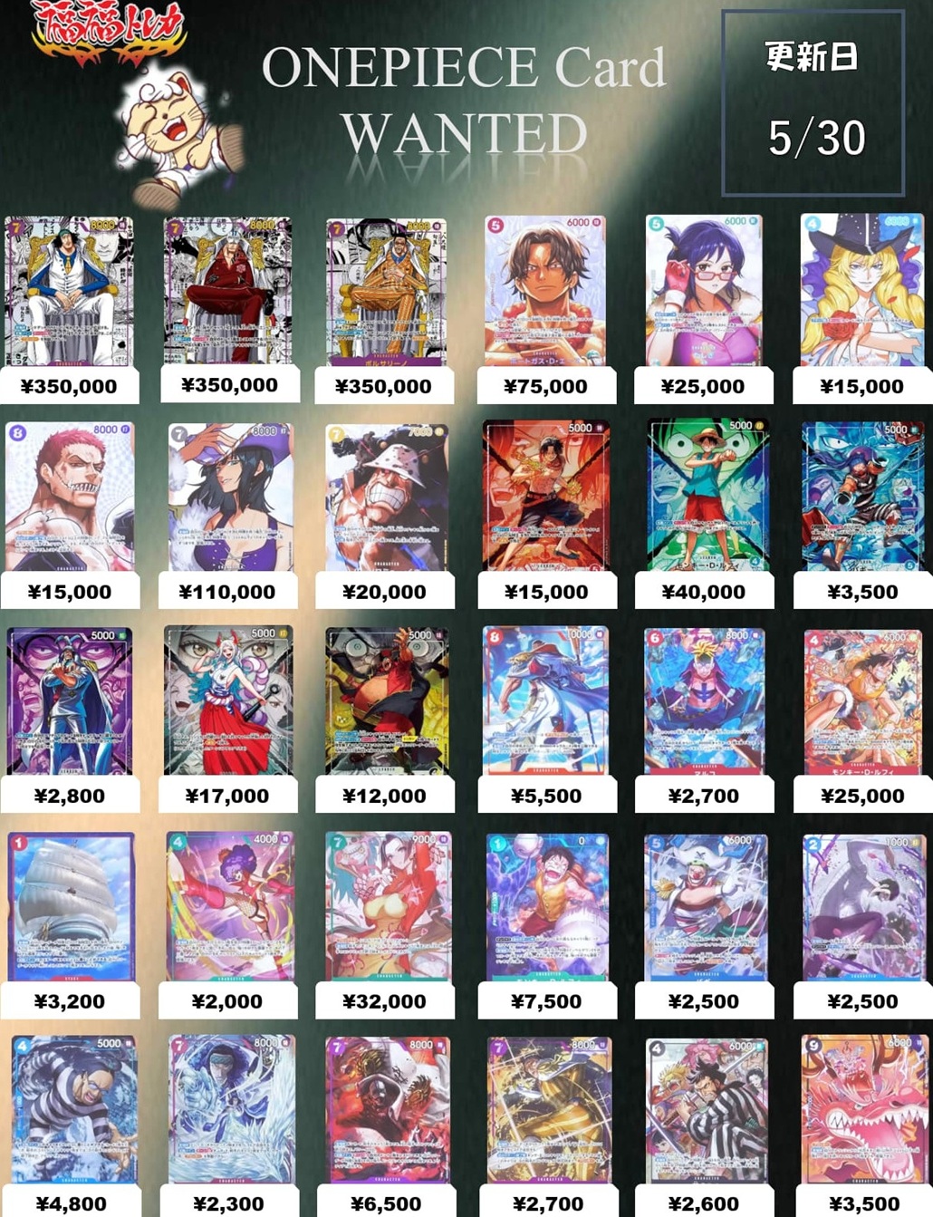 ワンピースカード　パラレル　onepiece まとめ売り　138枚　まとめ ワンピカード 決戦の刻 パラレル版 初動 メルカリ・買取相場 (前回との