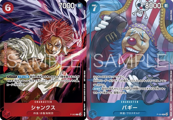 週刊少年ジャンプ 2号連続でワンピカードの『シャンクス 週刊少年ジャンプ 2号連続でワンピカードの『シャンクス