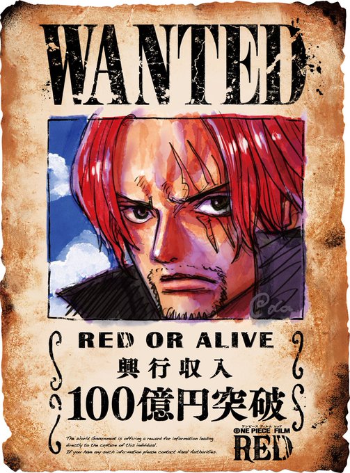 One Piece Film Red 興収100億円突破 観客動員数は7万人を記録 尾田先生の記念イラスト公開 大ヒット御礼舞台挨拶を開催 遊戯王 ドラゴンボール通販予約情報局