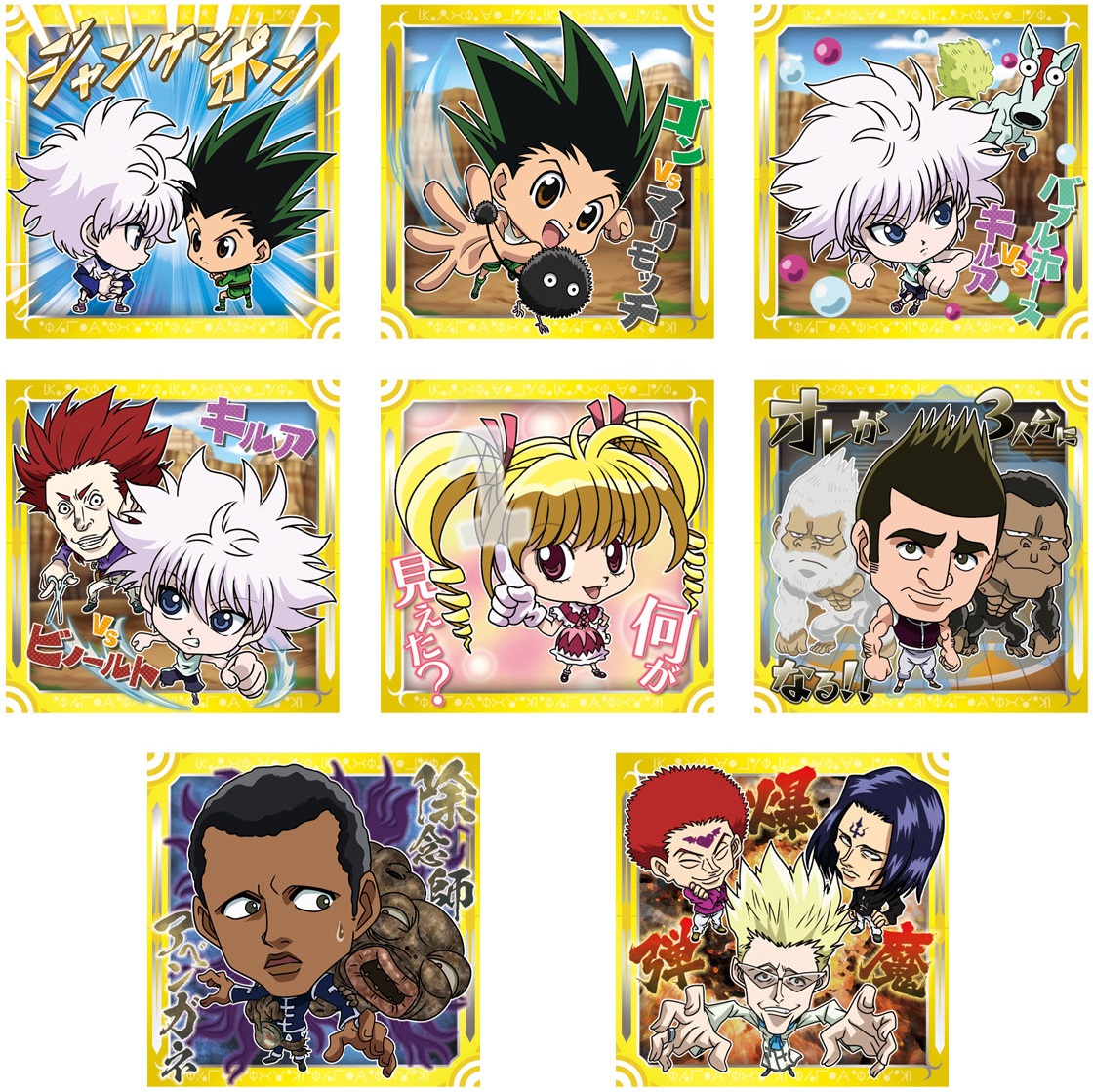 HUNTER×HUNTER シール×ウエハースvol.3 全28種 シール画像