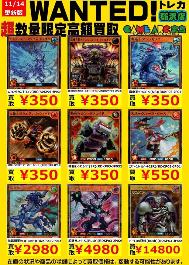 幻撃のミラージュインパクト 初動・買取相場(12:00時点)『ラッシュ
