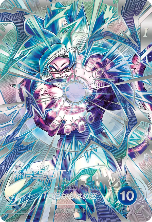 ドラゴンボールスーパーダイバーズ 9弾『シークレットゴッドレア(SEC