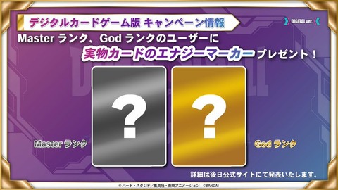 ドラゴンボール GOD RANK エナジーマーカー【開封済未使用】 フュージョンワールド GOD RANK エナジーマーカー 未開封 - メルカリ