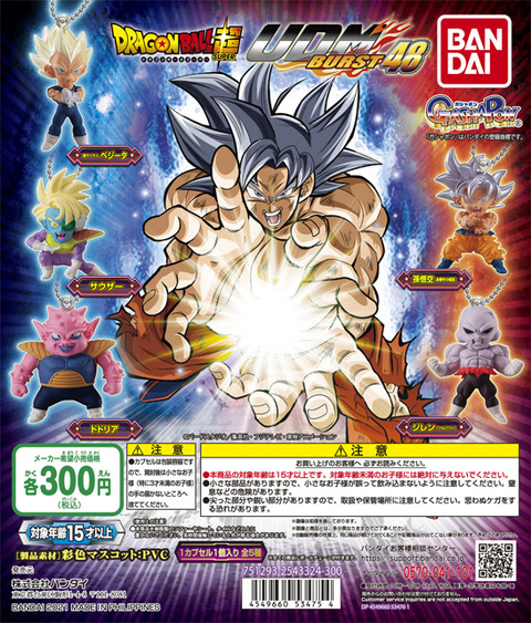 ドラゴンボール UDM BURST フィギュア 113個セット ドラゴンボール UDM BURST フィギュア 113個セット
