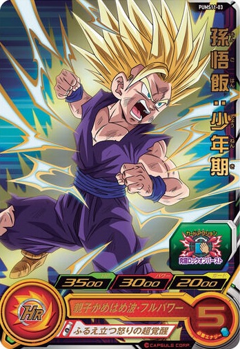 Sdbh エクストラブースターパック 全アビリティ効果 判明 シークレットのアビリティ効果など 追記 Pums11 遊戯王 ドラゴンボール通販予約情報局