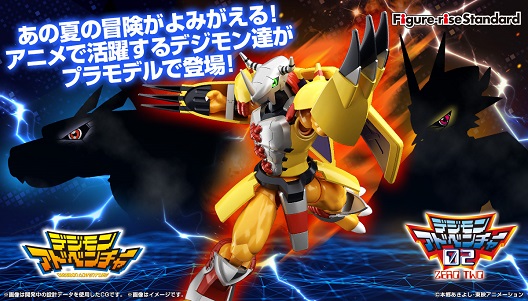 Figure Rise Standard ウォーグレイモン 10月発売予定 デジモンアドベンチャー 遊戯王 ドラゴンボール通販予約情報局 Figure Rise Standard ウォーグレイモン 10月発売予定 デジモンアドベンチャー 遊戯王 ドラゴンボール通販予約情報局