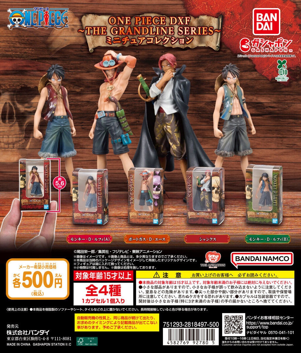 未開封 ワンピース等フィギュア 43個 DXF ONE PIECE まとめ売り