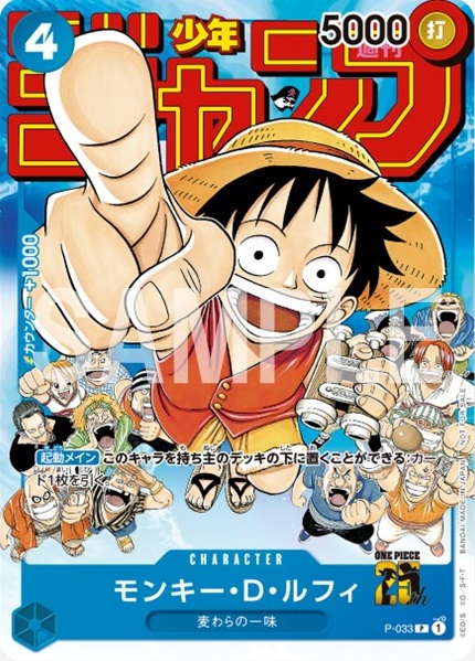 ワンピース カード 少年ジャンプ 36 37 合併号 付録 特典 ルフィ 50枚