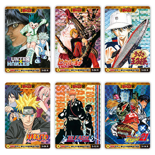 週刊少年ジャンプ展VOL.3『プレミアムカードダスセット 21世紀 週刊少年ジャンプ展VOL.3『プレミアムカードダスセット 21世紀