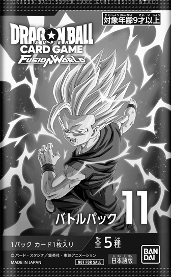 ドラゴンボールフュージョンワールド バトルパック11 カードリスト【全