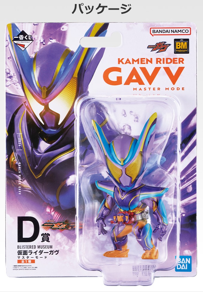 一番くじ 仮面ライダーゼッツ＆仮面ライダーガヴ【イメージカット(10枚