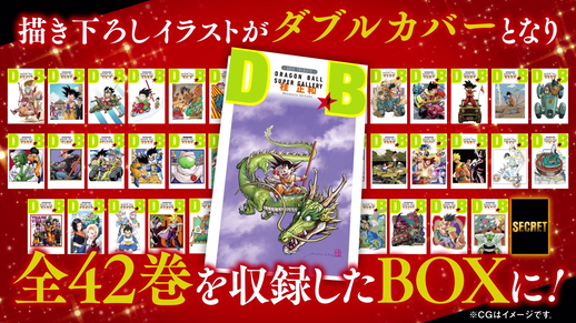 ドラゴンボール 全巻セット（全42巻） | 八文字屋OnlineStore
