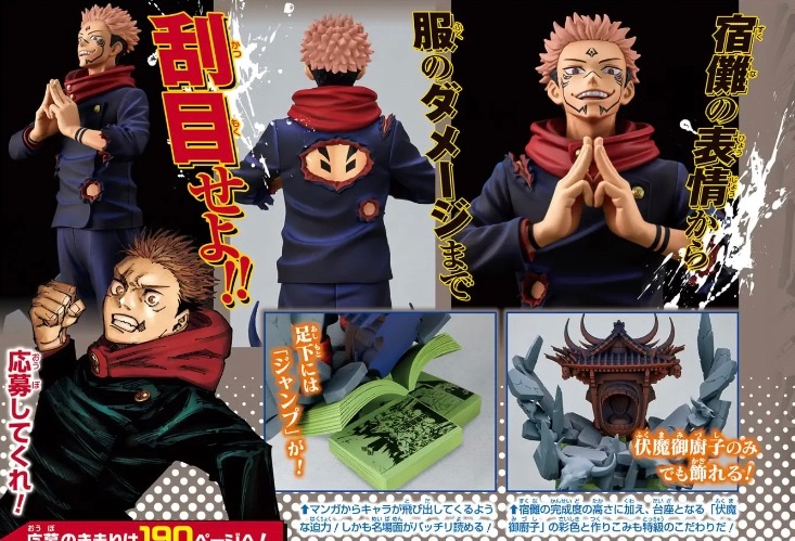 週刊少年ジャンプ 2023年33号～38号 シュプリームサマー 応募者全員サービス【第5弾の画像 再更新／サイズ 追記】 :  遊戯王&ドラゴンボール通販予約情報局