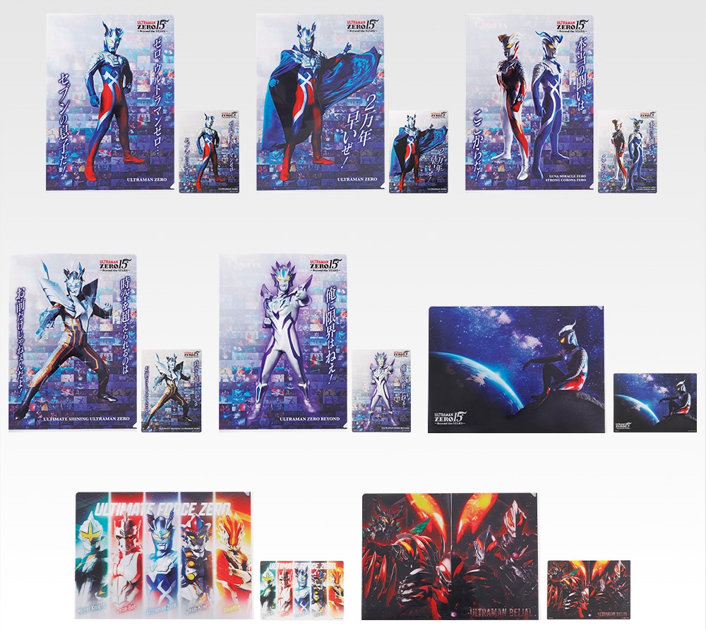 『C賞』一番くじ ウルトラマンゼロ ～Beyond the STARS～ 一番くじ ウルトラマンゼロ ～Beyond the STARS～｜一番くじ
