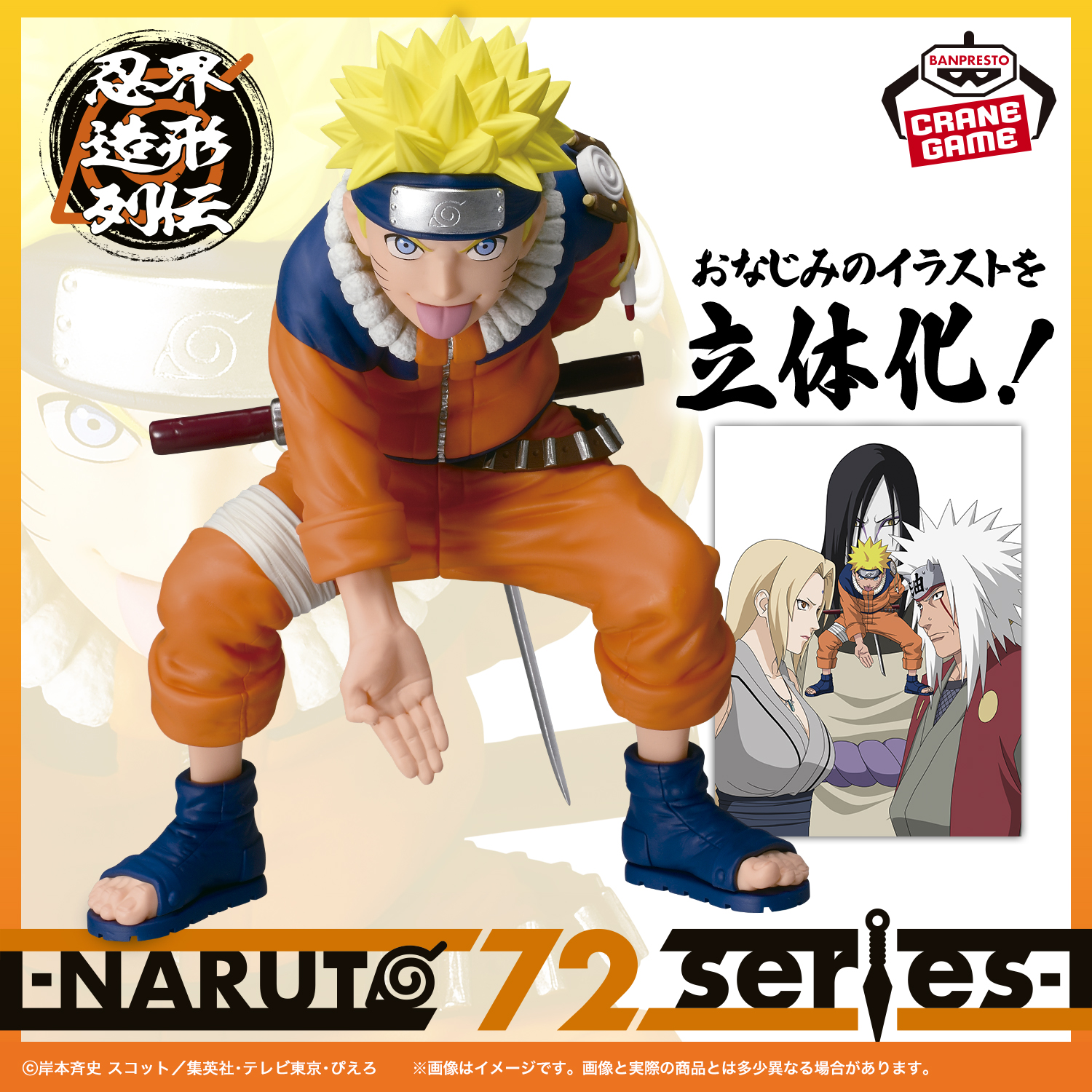 NARUTO-ナルト- 疾風伝 2026年10月プライズフィギュア リスト