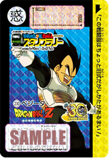 ドラゴンボール スタンプラリー カードダス 全2種 ポスター 全駅制覇 ドラゴンボール スタンプラリー カードダス 全2種 ポスター 全駅