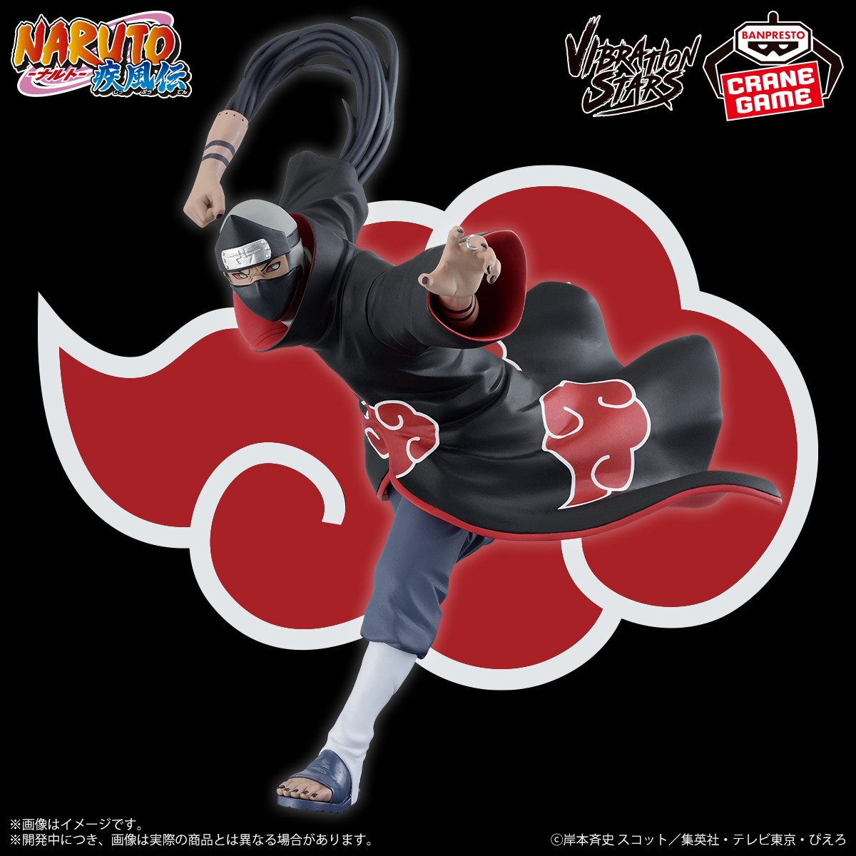 ナルト　NARUTO 最新　プライズ　フィギュア　暁　セット　他　まとめ売り 匿名発送】NARUTO 暁 プライズフィギュアまとめ売り｜Yahoo