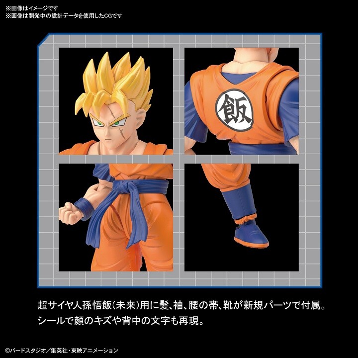 ドラゴンボールZ Figure-rise Standard『アルティメット孫悟飯』『超サイヤ人孫悟飯 (未来)』各店舗の通販予約状況【発売日(曜日)  追記】10/27更新 : 遊戯王&ドラゴンボール通販予約情報局