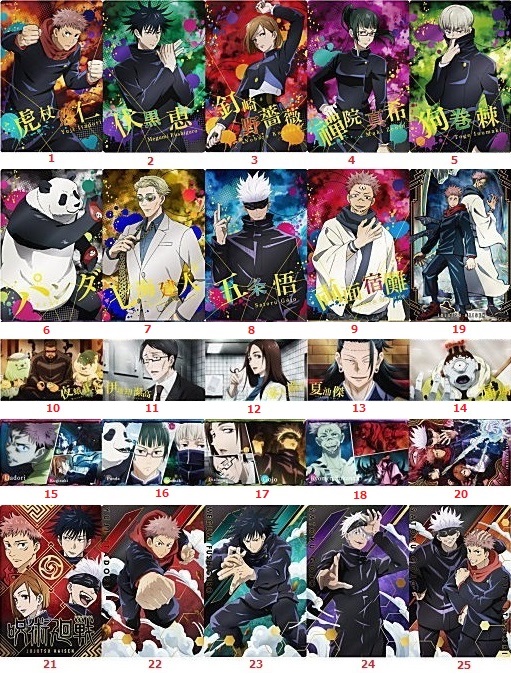 【01/07更新】 呪術廻戦 ウエハースカード まとめ にふぉるめーしょん 呪術廻戦シールウエハースvol.2｜発売日