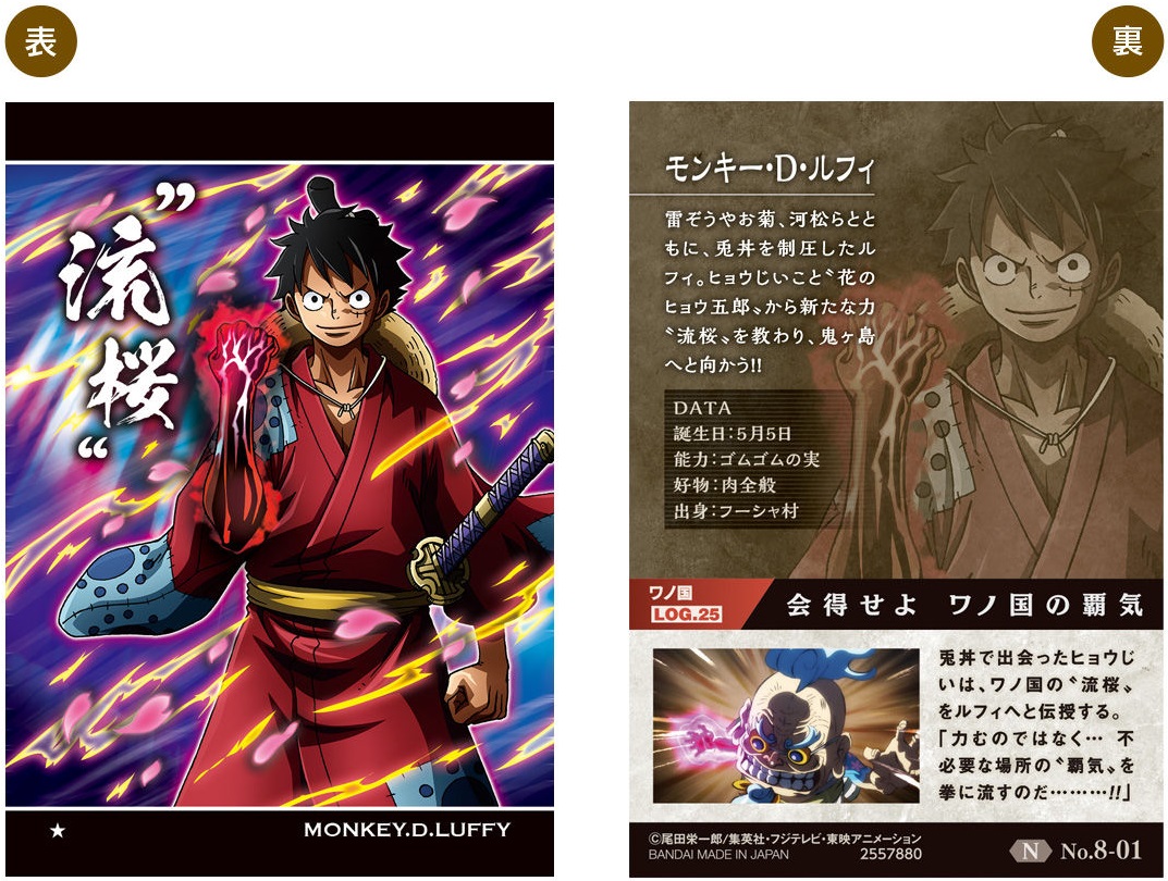 ワンピースウエハース 天下無双の大海賊 シークレット画像 追加 3 更新 遊戯王 ドラゴンボール通販予約情報局