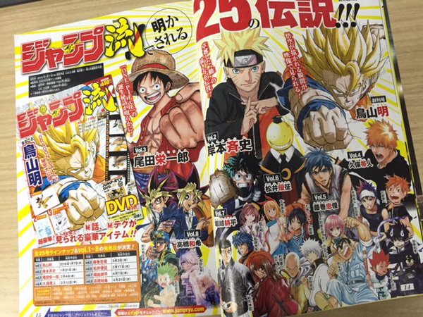 通販状況 全国版 ジャンプ流 vol.01 まるごと鳥山明 1/7更新 : 遊戯王