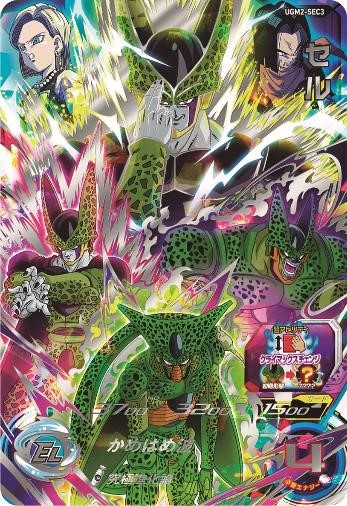 スーパードラゴンボールヒーローズ UGM2-SEC UR 孫悟飯：SH