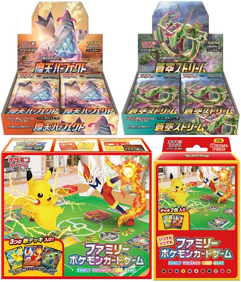 ポケモンカード  摩天パーフェクト・蒼空ストリームBOXセット