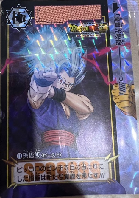 ドラゴンボール カードダス リミックス Vol.2【6種の新規描き ドラゴンボール カードダス リミックス Vol.2【6種の新規描き